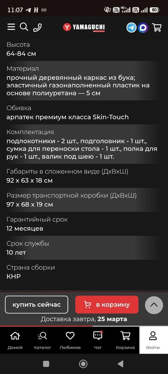 Массажный стол - миниатюра 4