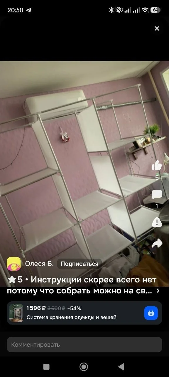 Сборный шкаф - изображение 1