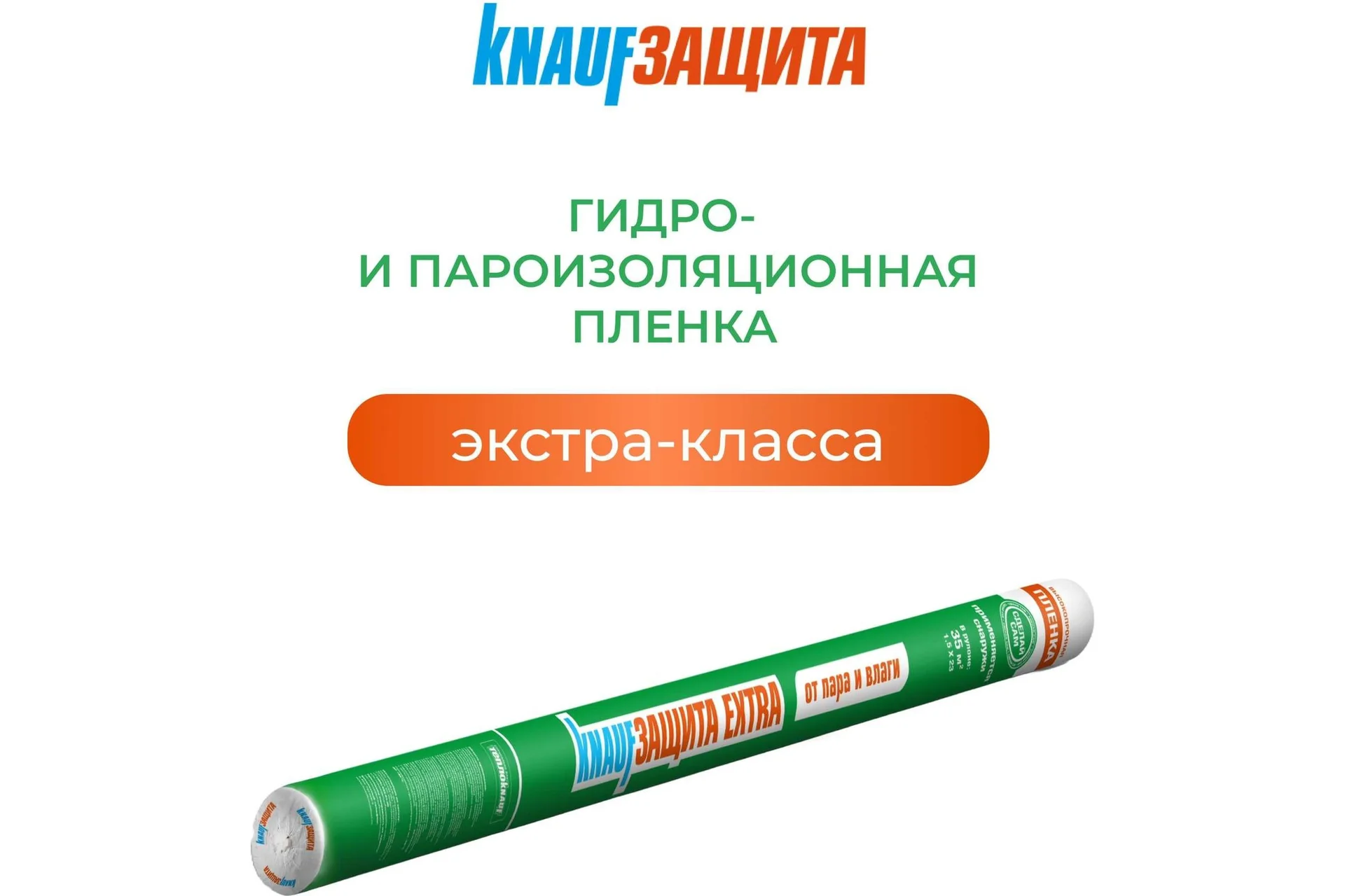Пароизоляционная пленка мембрана - миниатюра 2