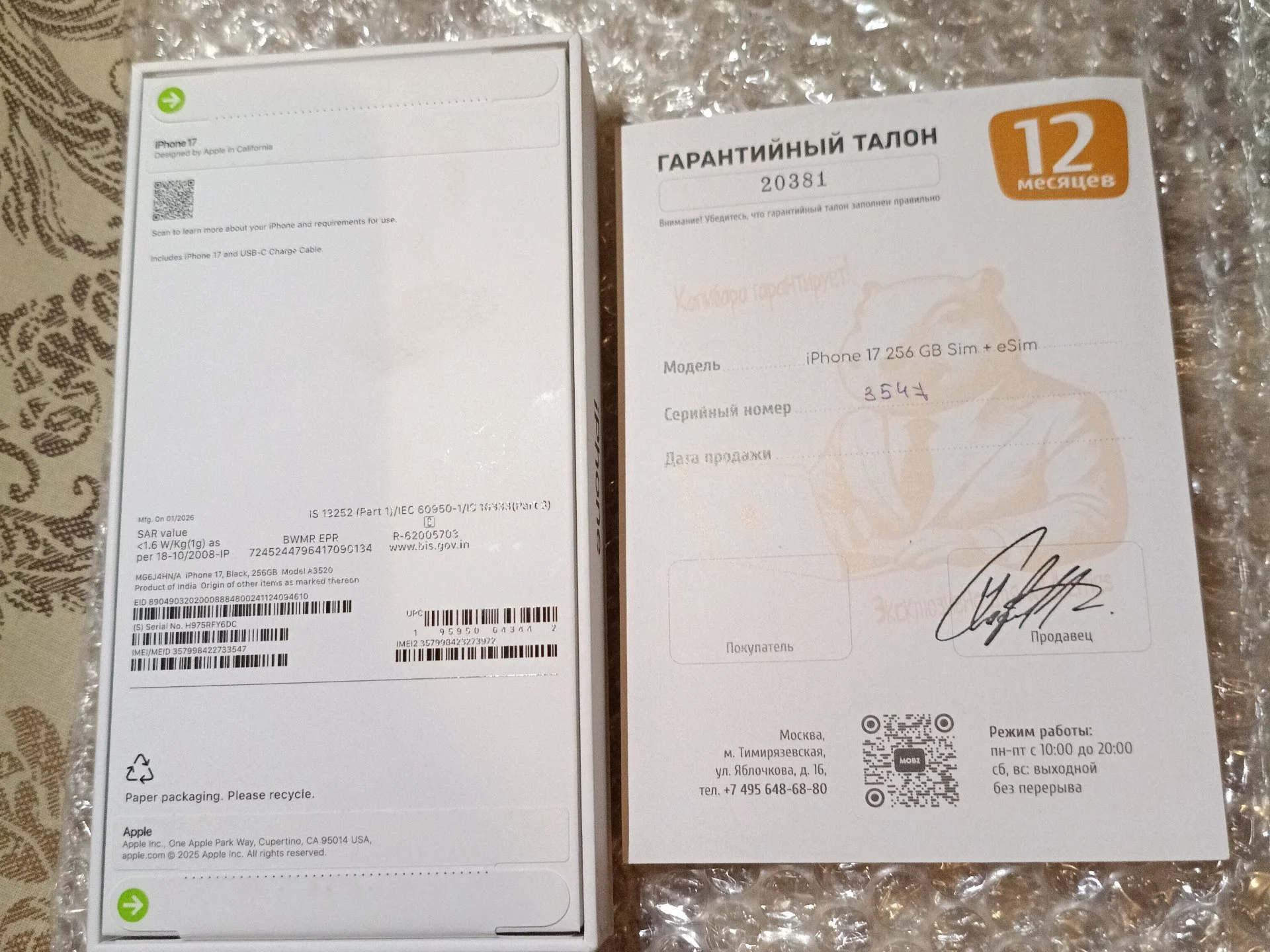 iPhone 17 256 sim+esim black - миниатюра 2