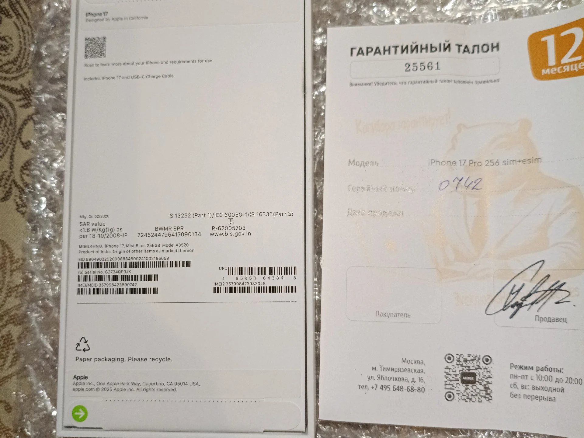 iPhone 17 256 sim+esim голубой - миниатюра 2