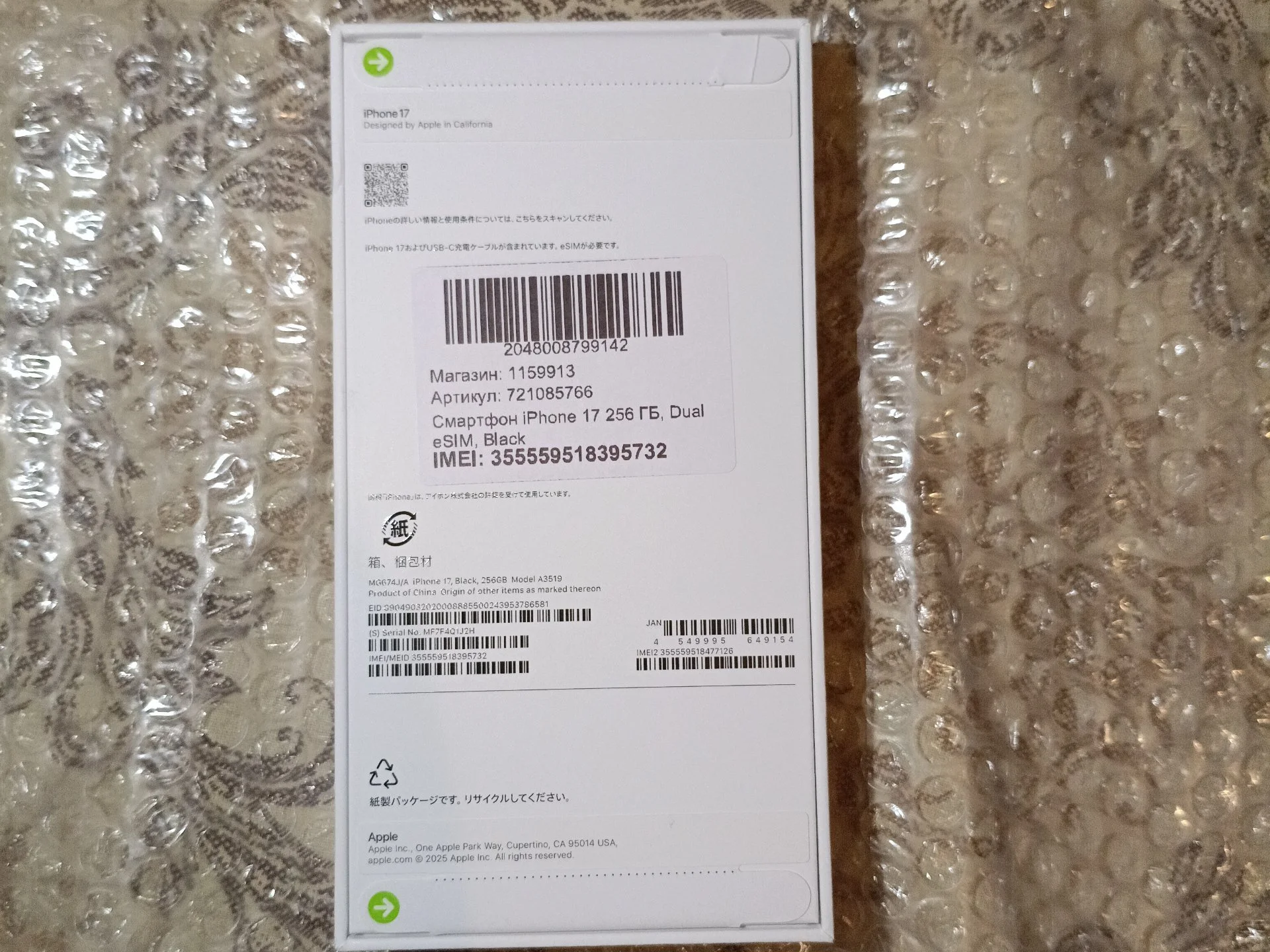 iPhone 17 256 esim black - миниатюра 2