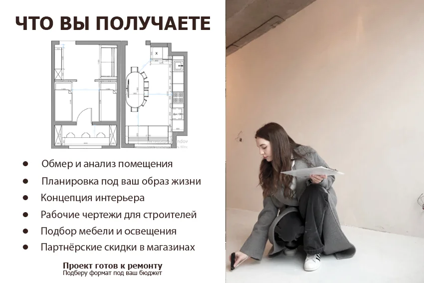 Дизайн интерьера - миниатюра 2