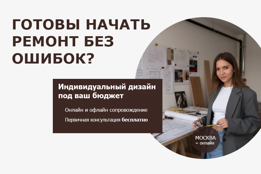 Дизайн интерьера - миниатюра 10