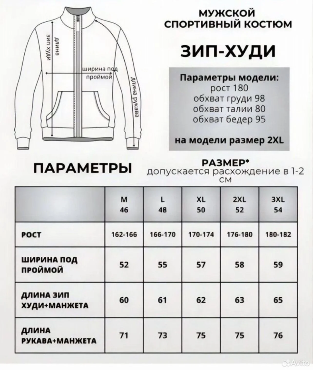 Мужской спортивный костюм - миниатюра 7