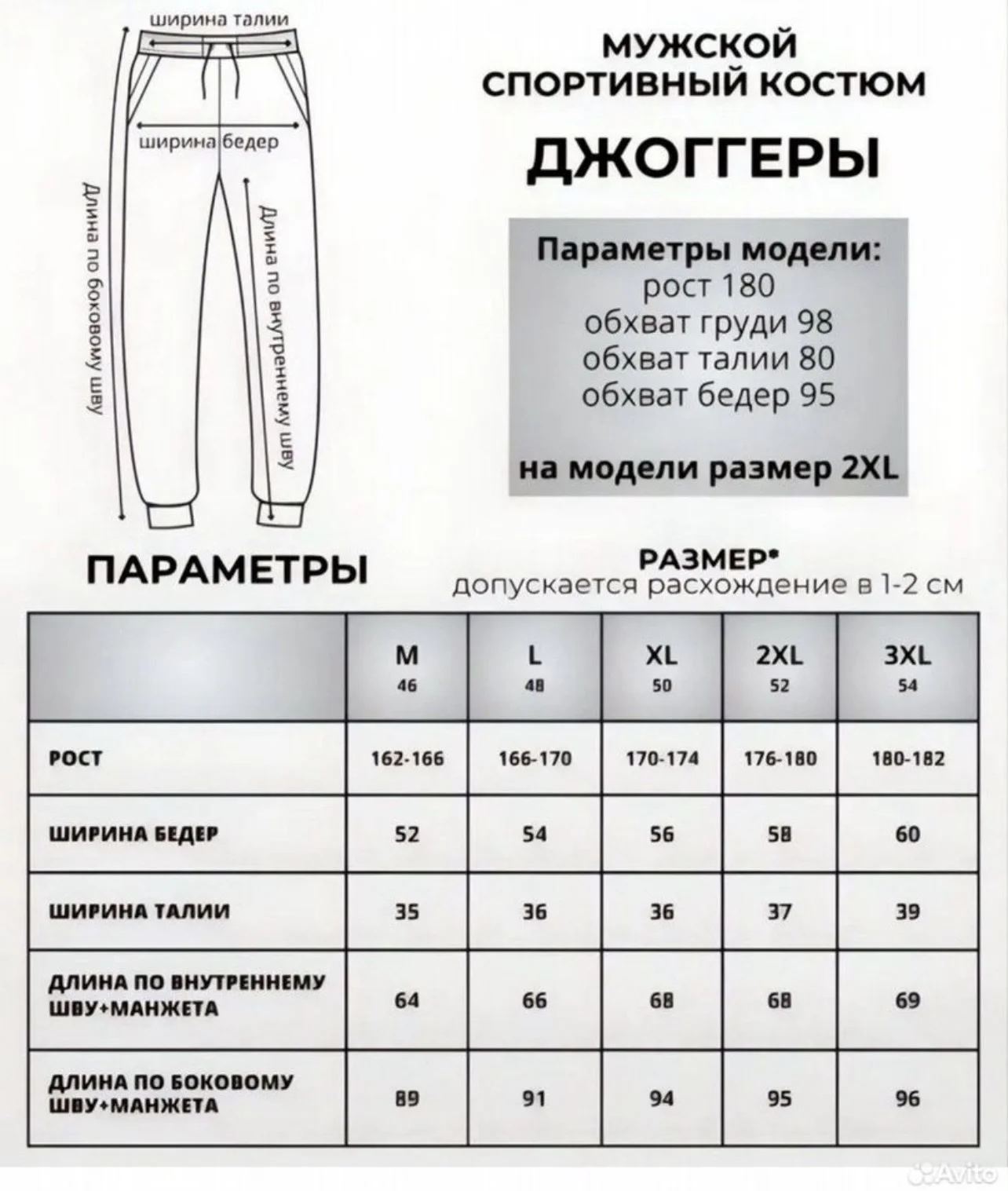 Мужской спортивный костюм - миниатюра 8