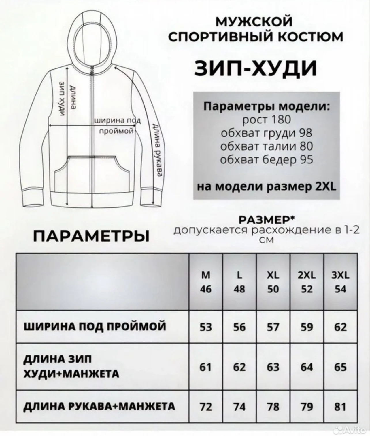 Мужской спортивный костюм - миниатюра 9