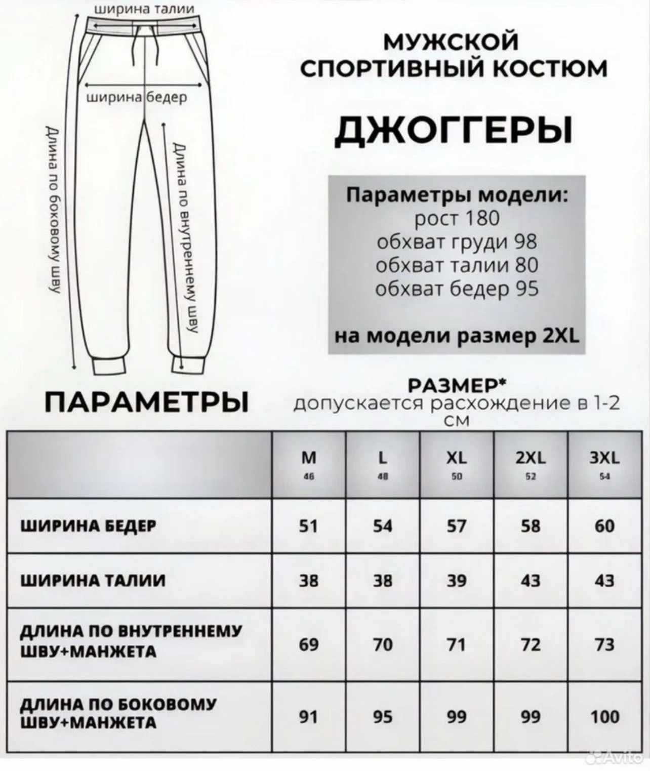 Мужской спортивный костюм - миниатюра 10