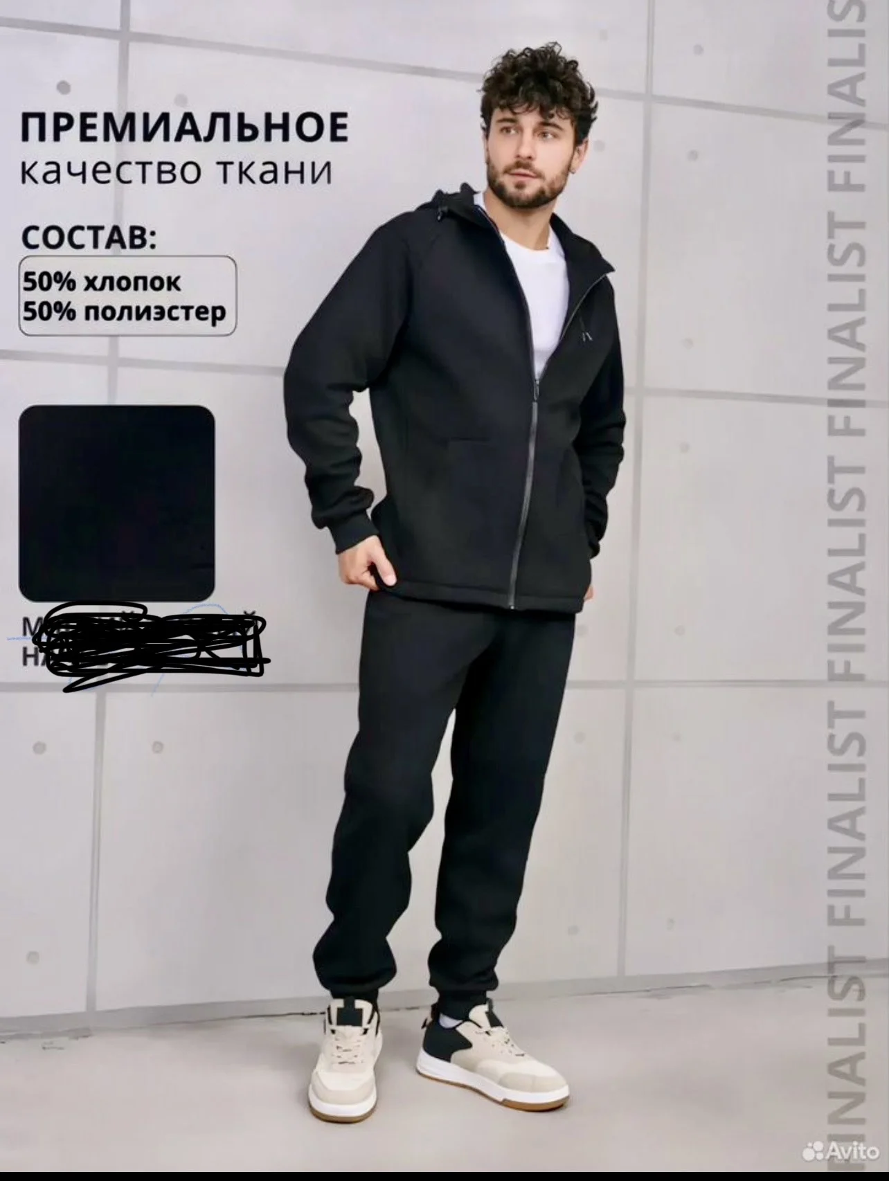 Мужской спортивный костюм - миниатюра 2