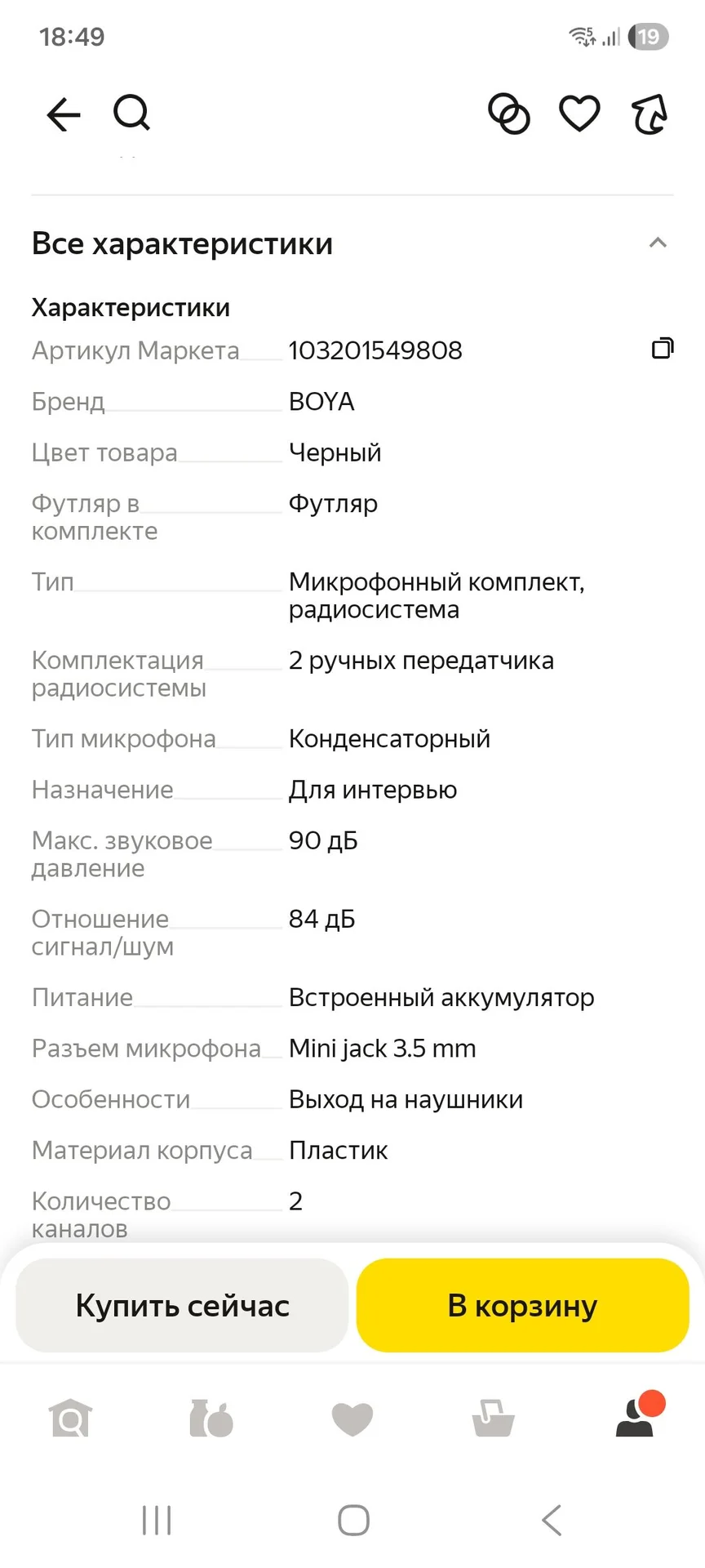Беспроводная система Boya BY-WM4 - миниатюра 6