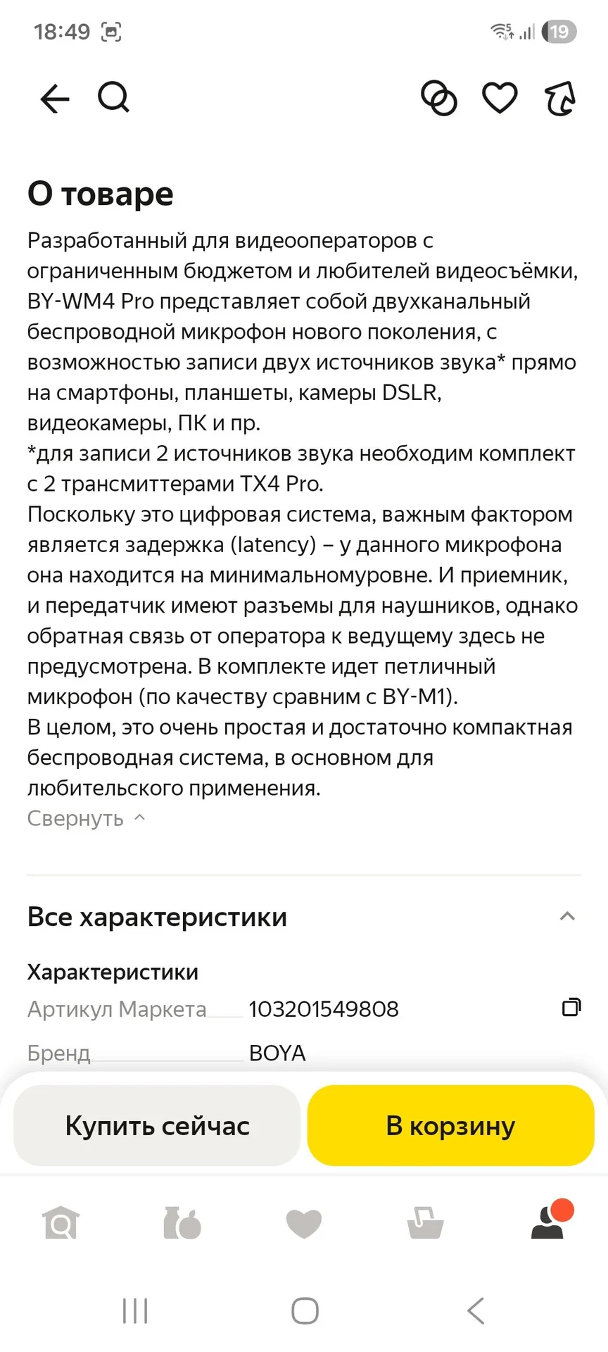 Беспроводная система Boya BY-WM4 - миниатюра 7