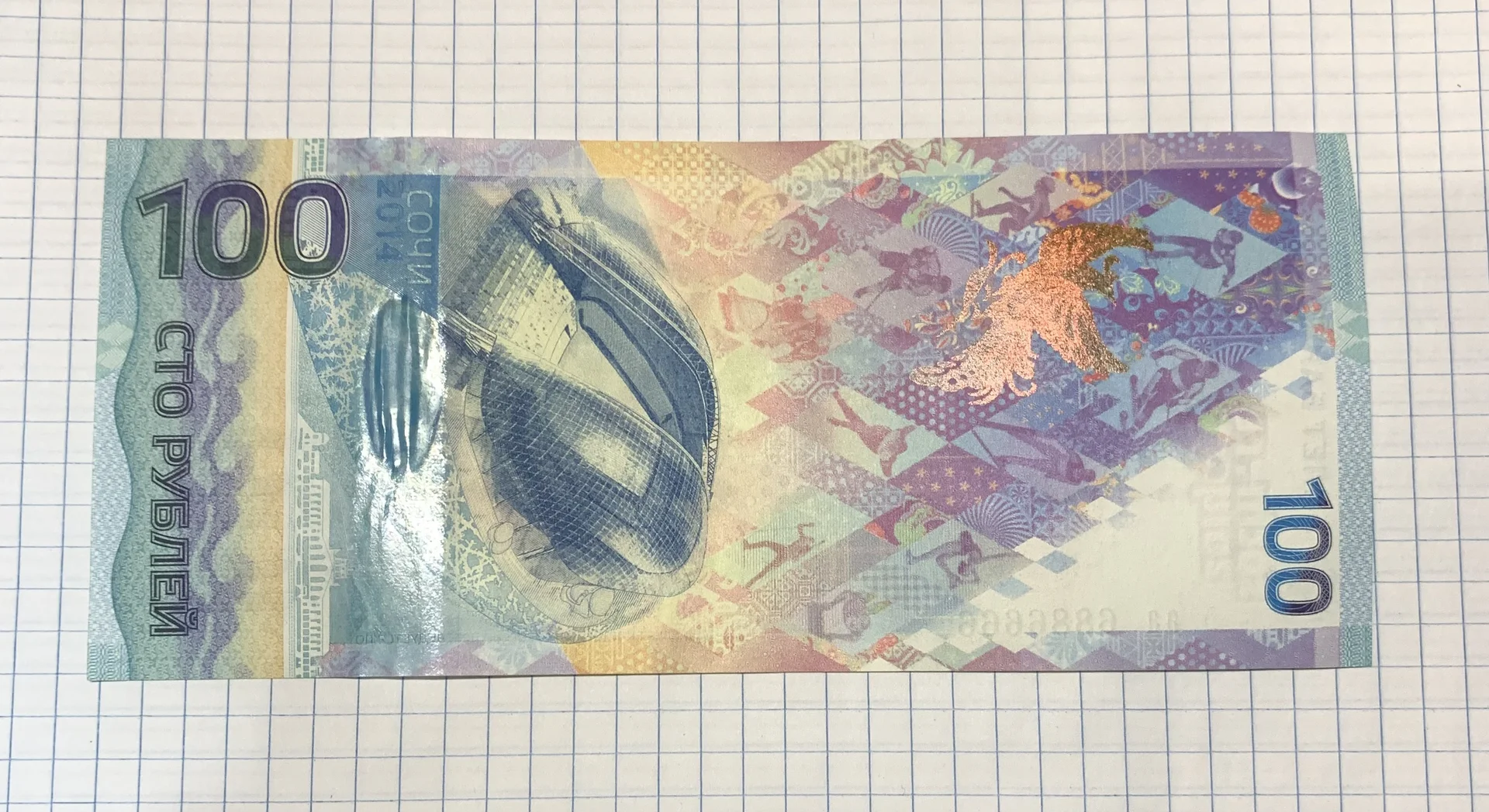 Банкнота 100 рублей серия аа - миниатюра 2