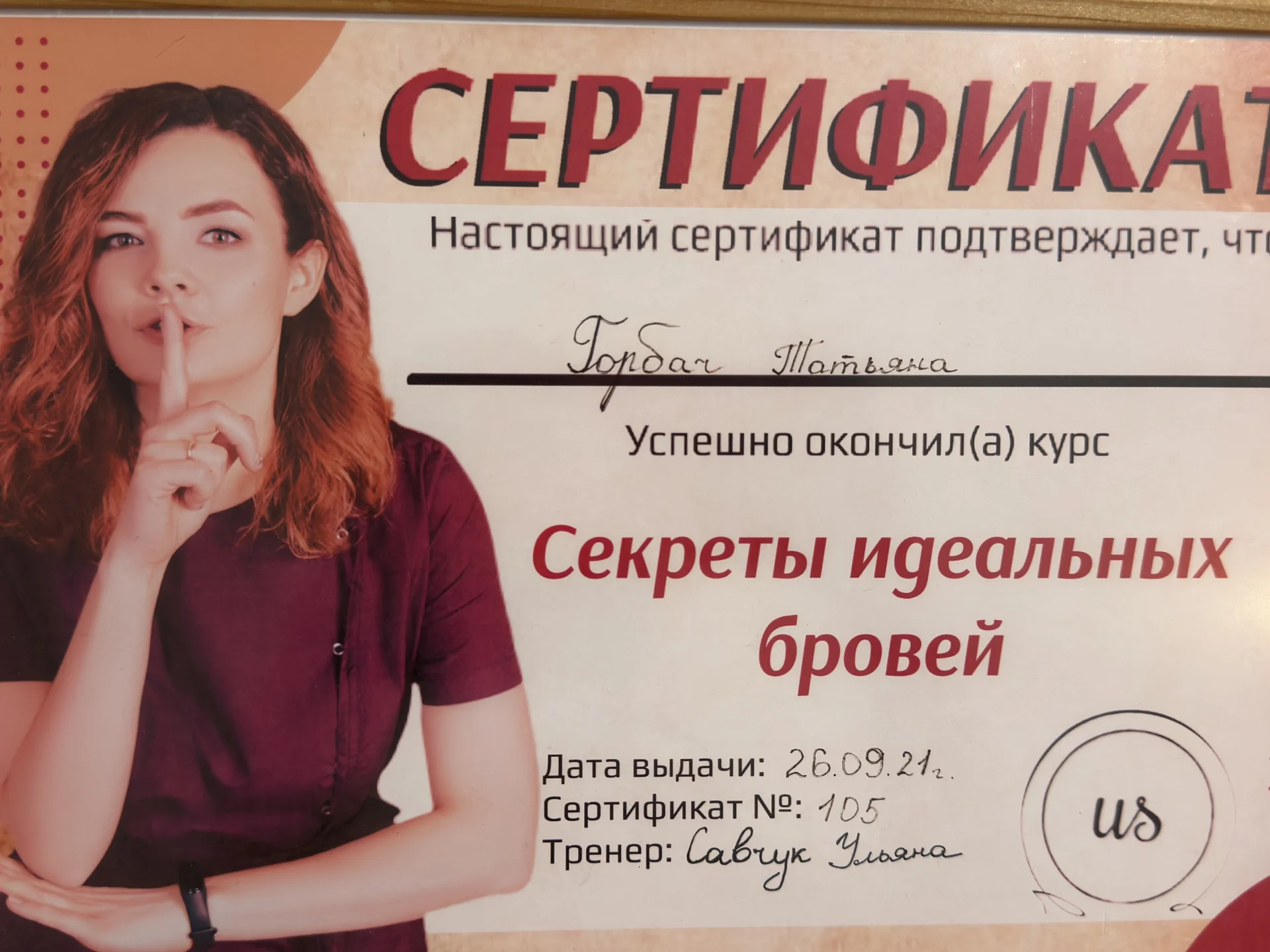 Коррекция бровей - миниатюра 4