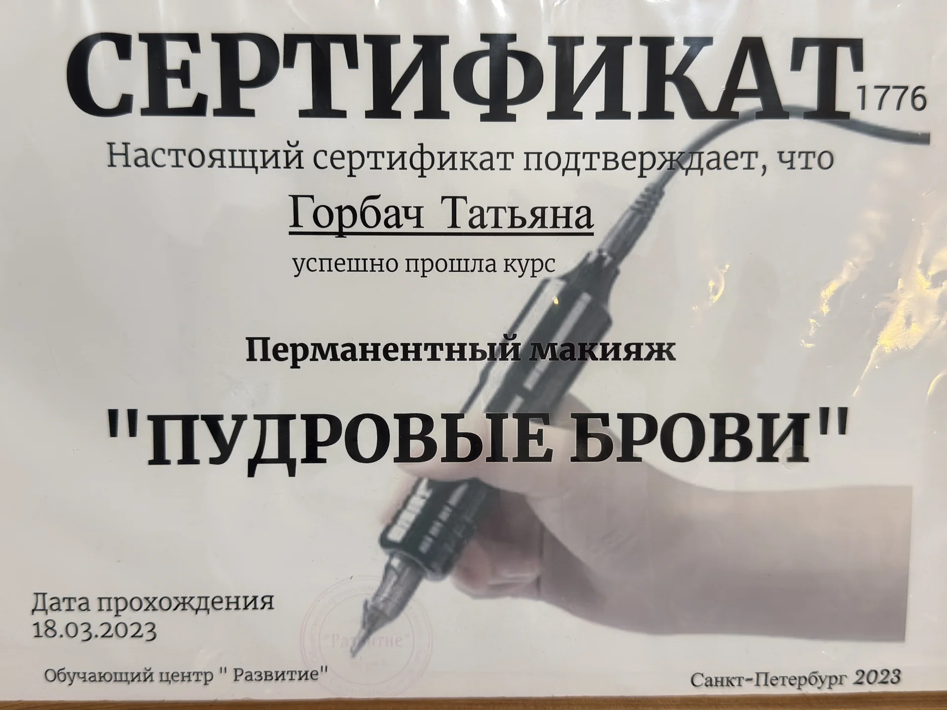 Коррекция бровей - миниатюра 5