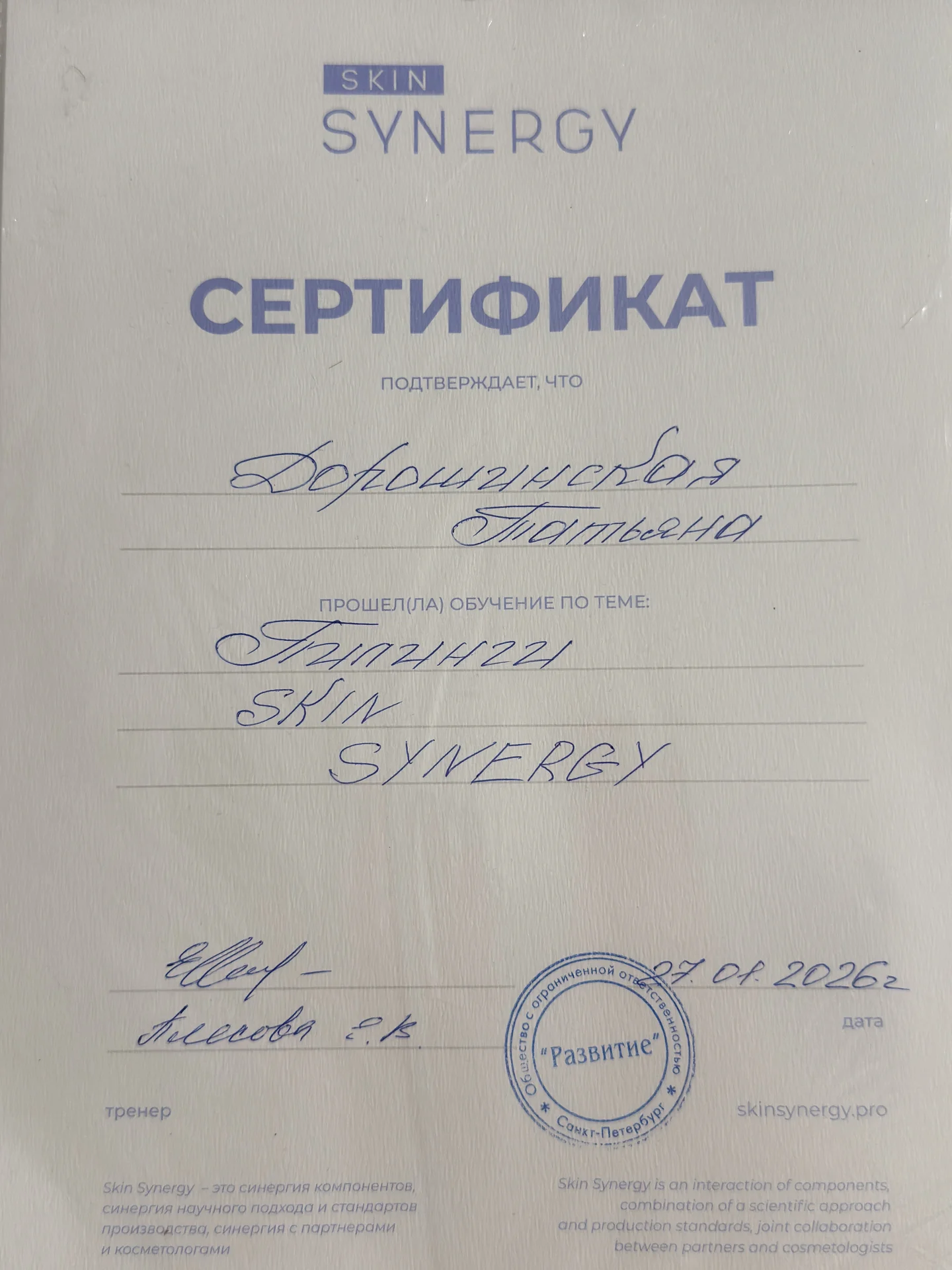 Коррекция бровей - миниатюра 6