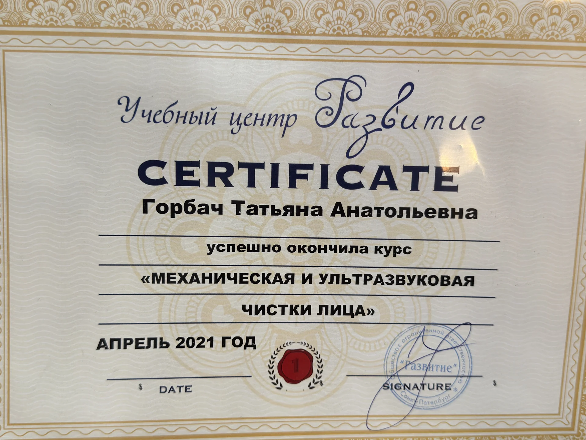 Коррекция бровей - миниатюра 7