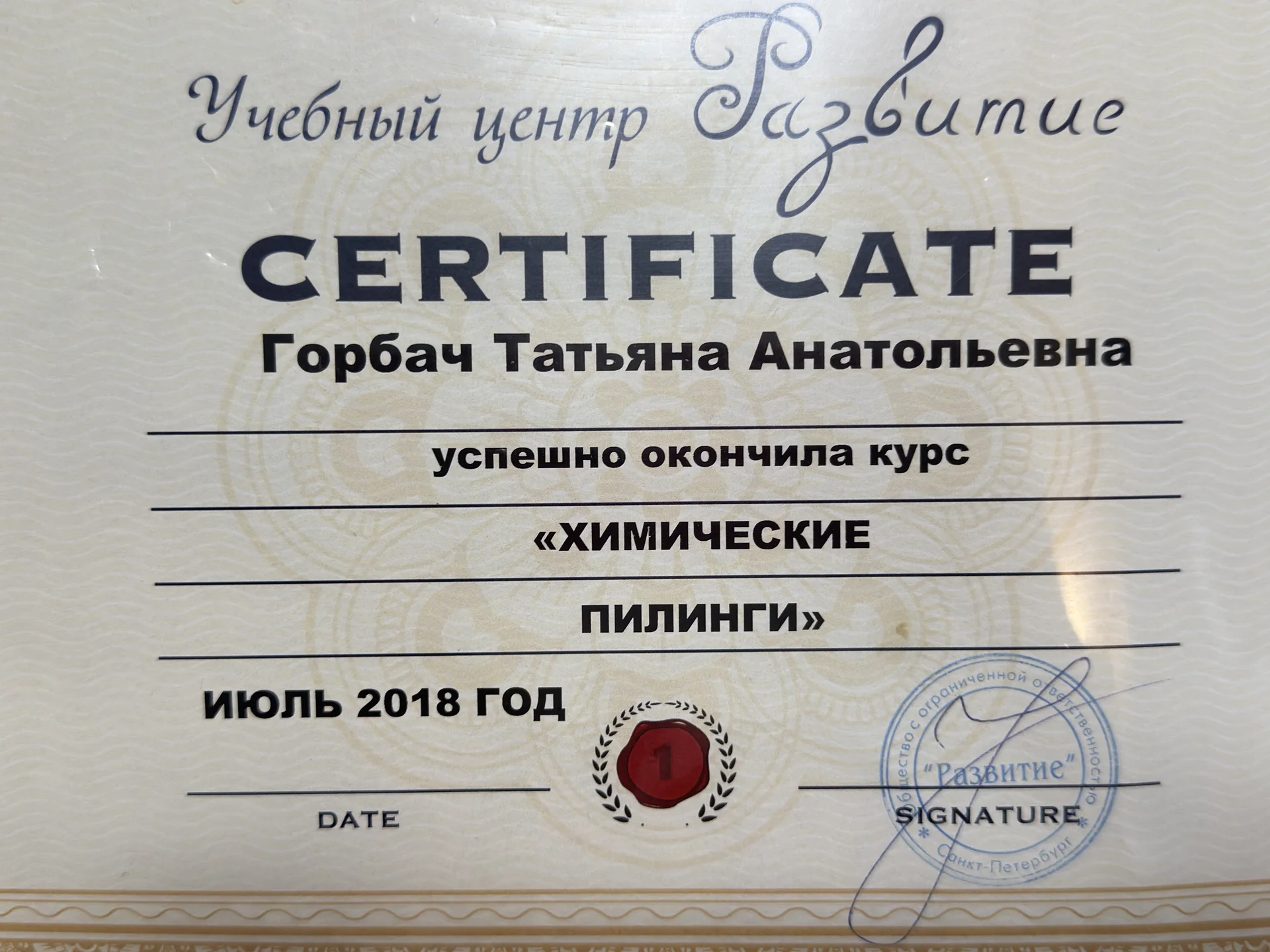Коррекция бровей - миниатюра 8
