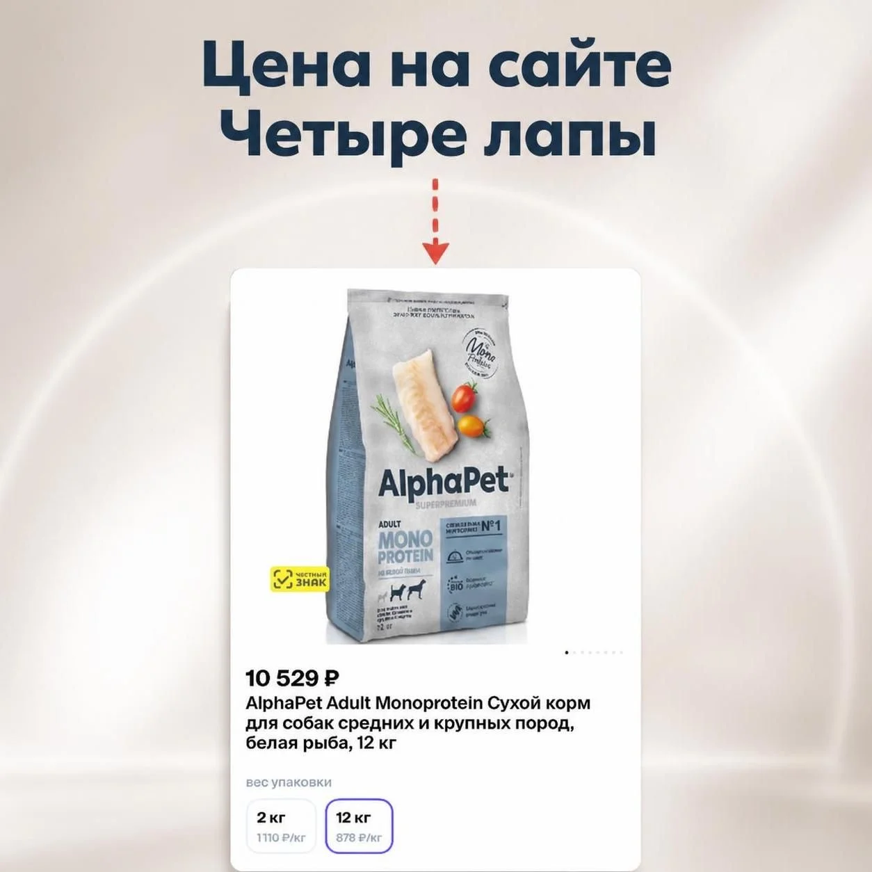 Корм для собак, Alphapet Adult MonoProtein 12 кг - миниатюра 2