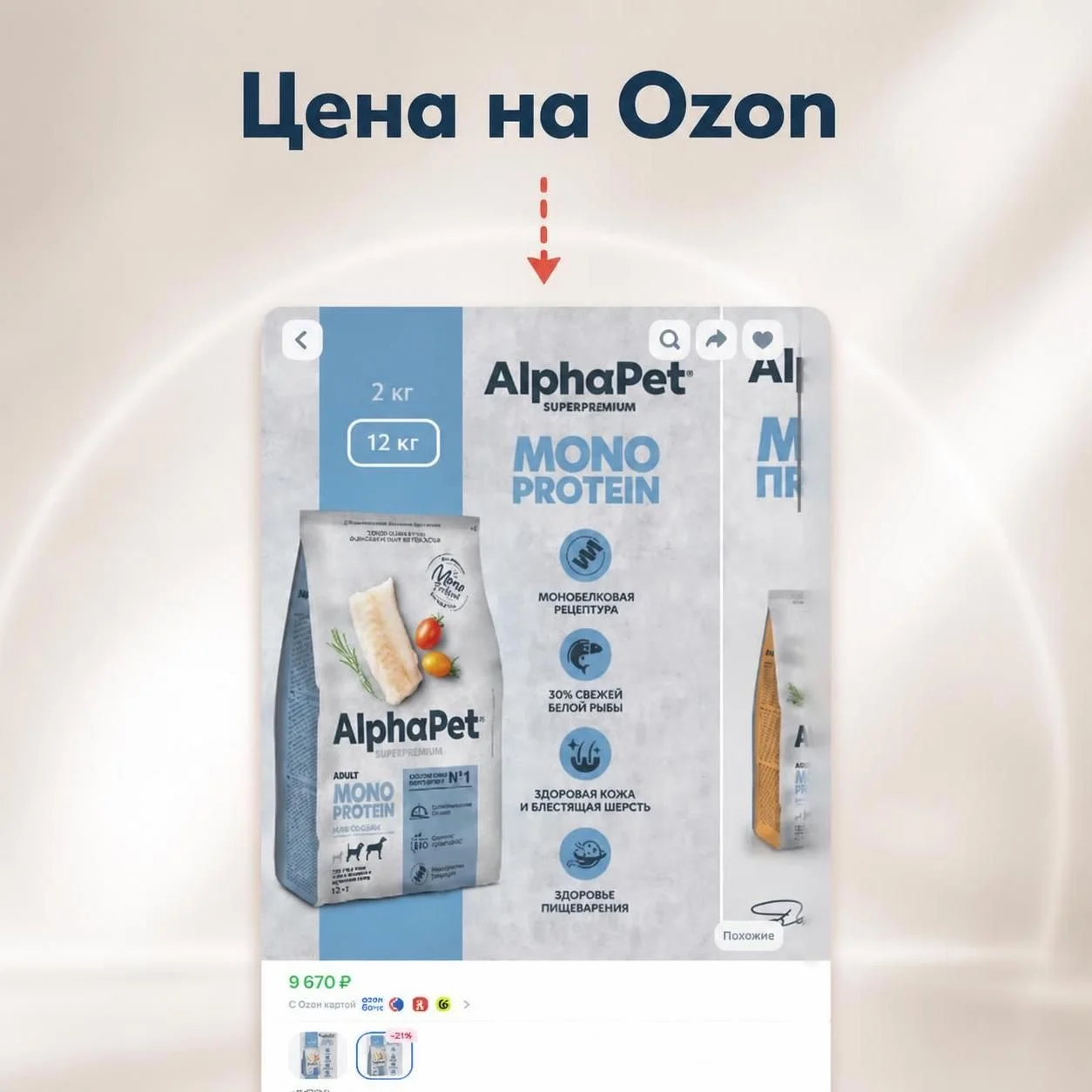 Корм для собак, Alphapet Adult MonoProtein 12 кг - миниатюра 3