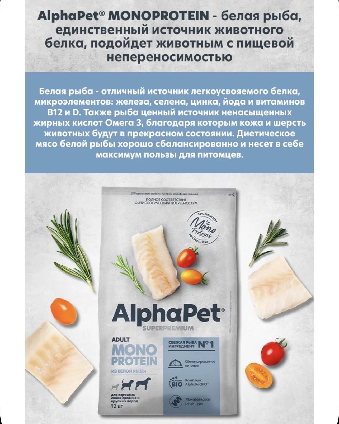 Корм для собак, Alphapet Adult MonoProtein 12 кг - миниатюра 6
