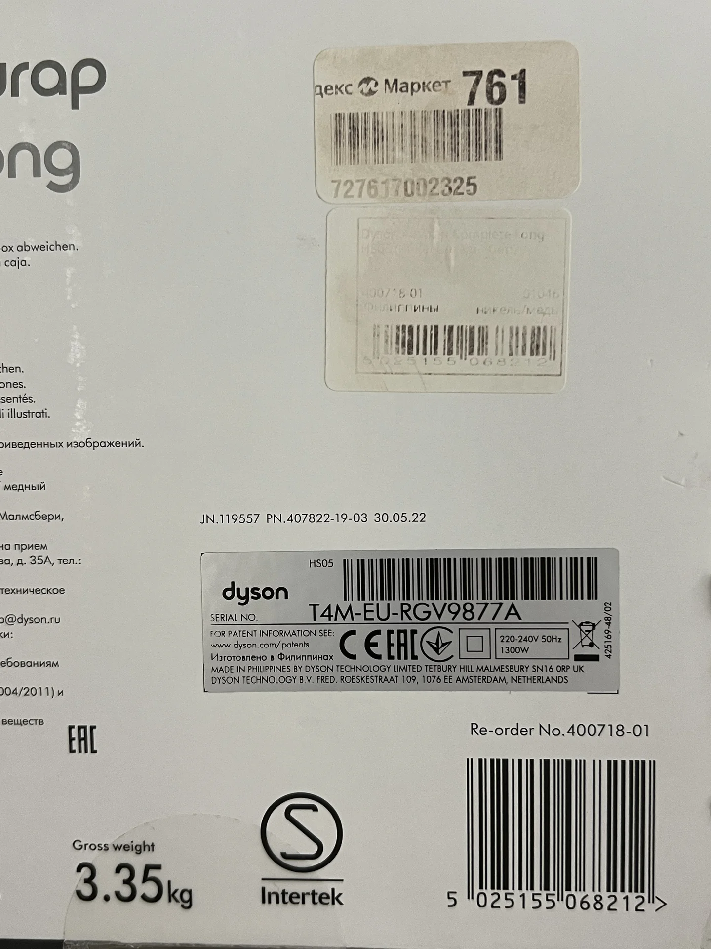 Мультистайлер Dyson Airwrap HS05 Complete Long - миниатюра 8