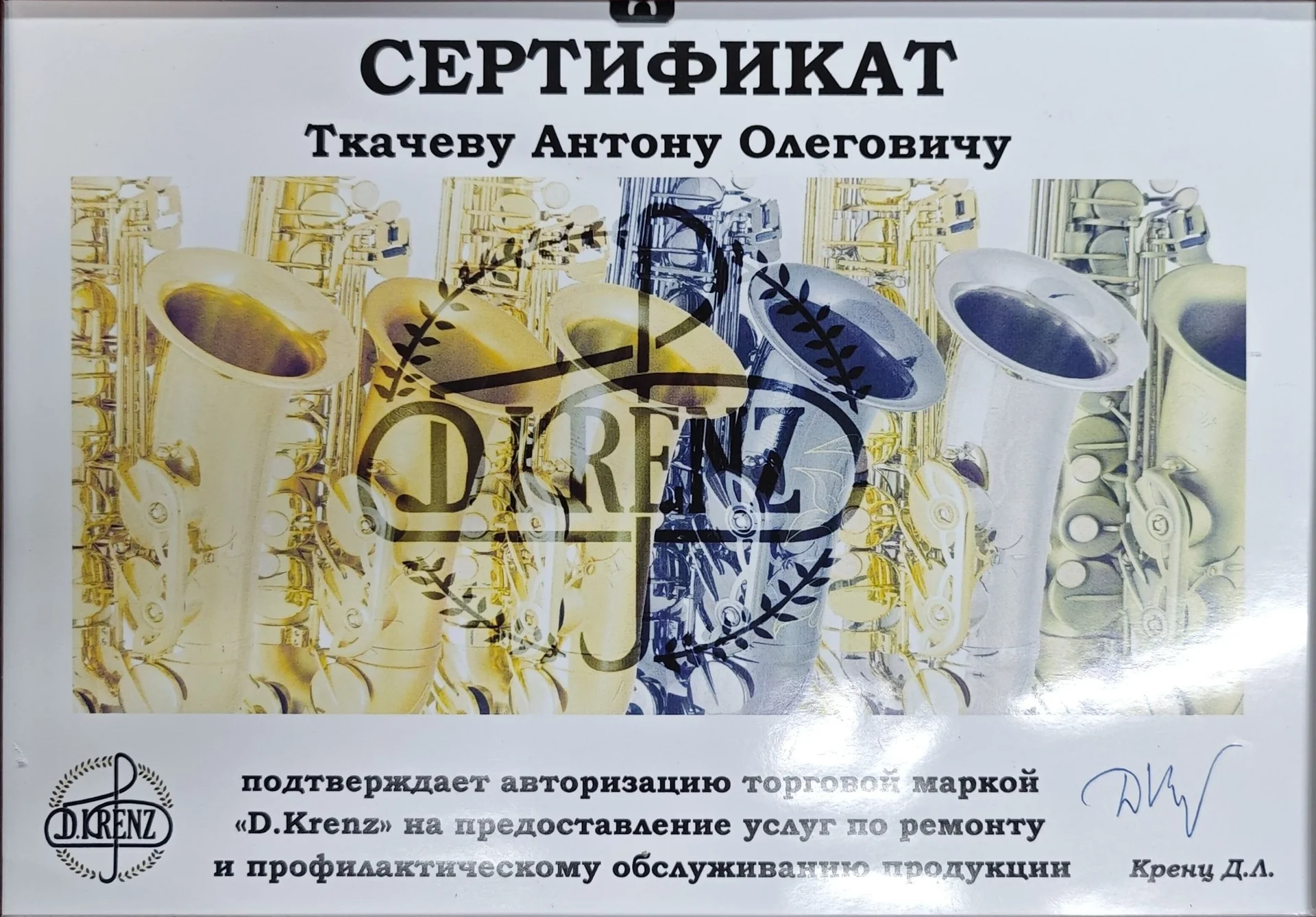 Ремонт саксофонов и кларнетов - миниатюра 38