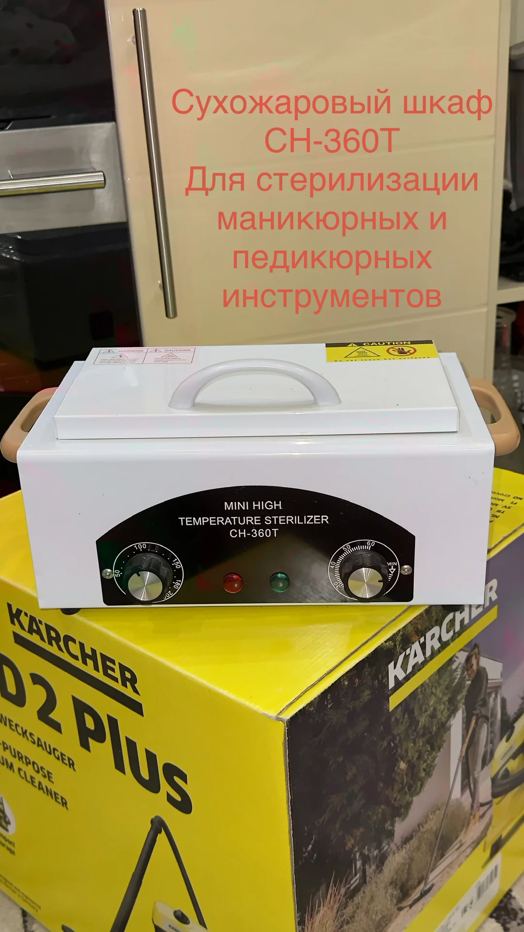 Сухожар, лампа, пылесос, аппарат - изображение 1