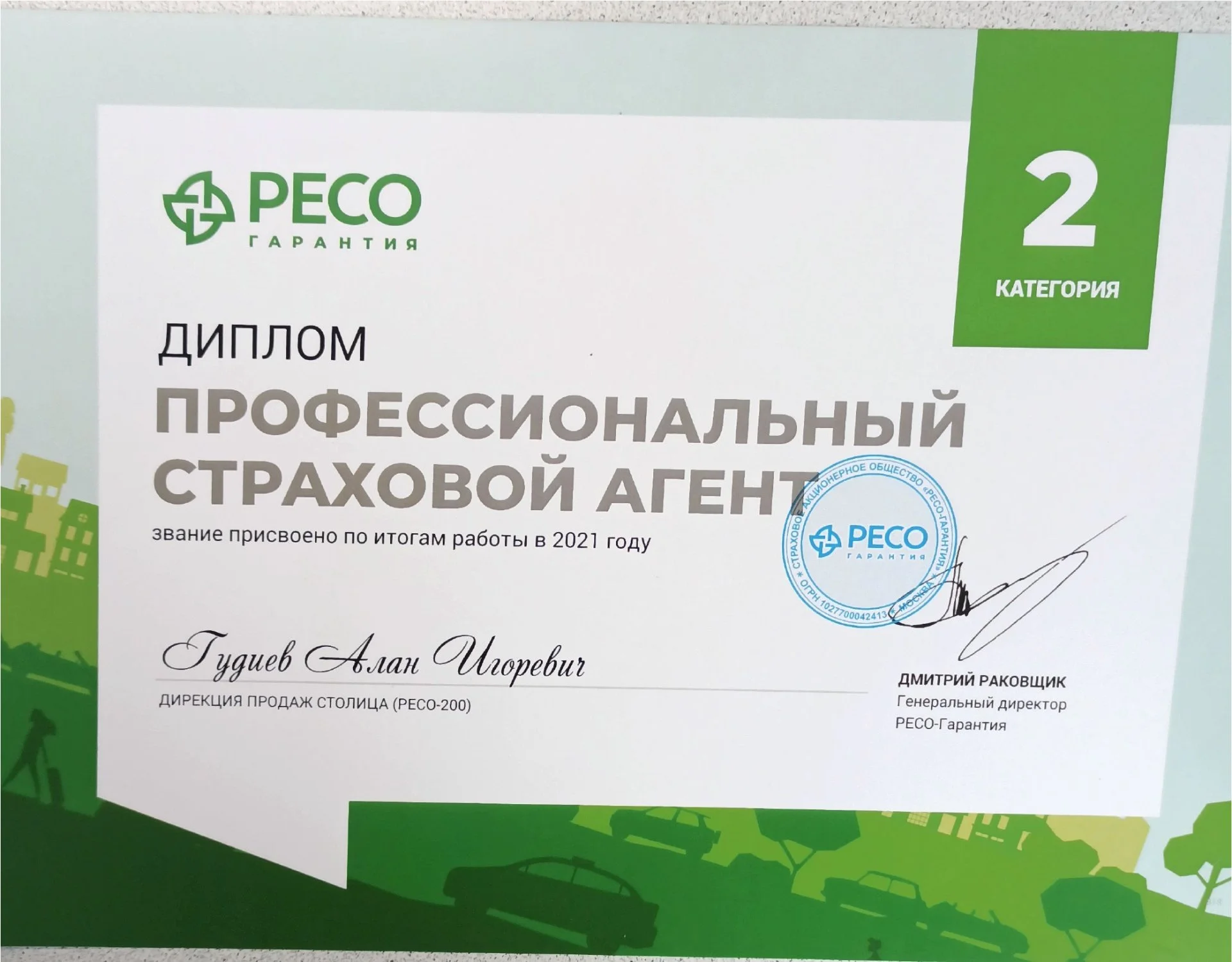 СТРАХОВАНИЕ ОСАГО/КАСКО/КВАРТИР И ДОМОВ/ДМС/ПРОФ.ОТВЕТСТВЕННОСТЬ/ТЕХОСМОТР-ДК - изображение 1
