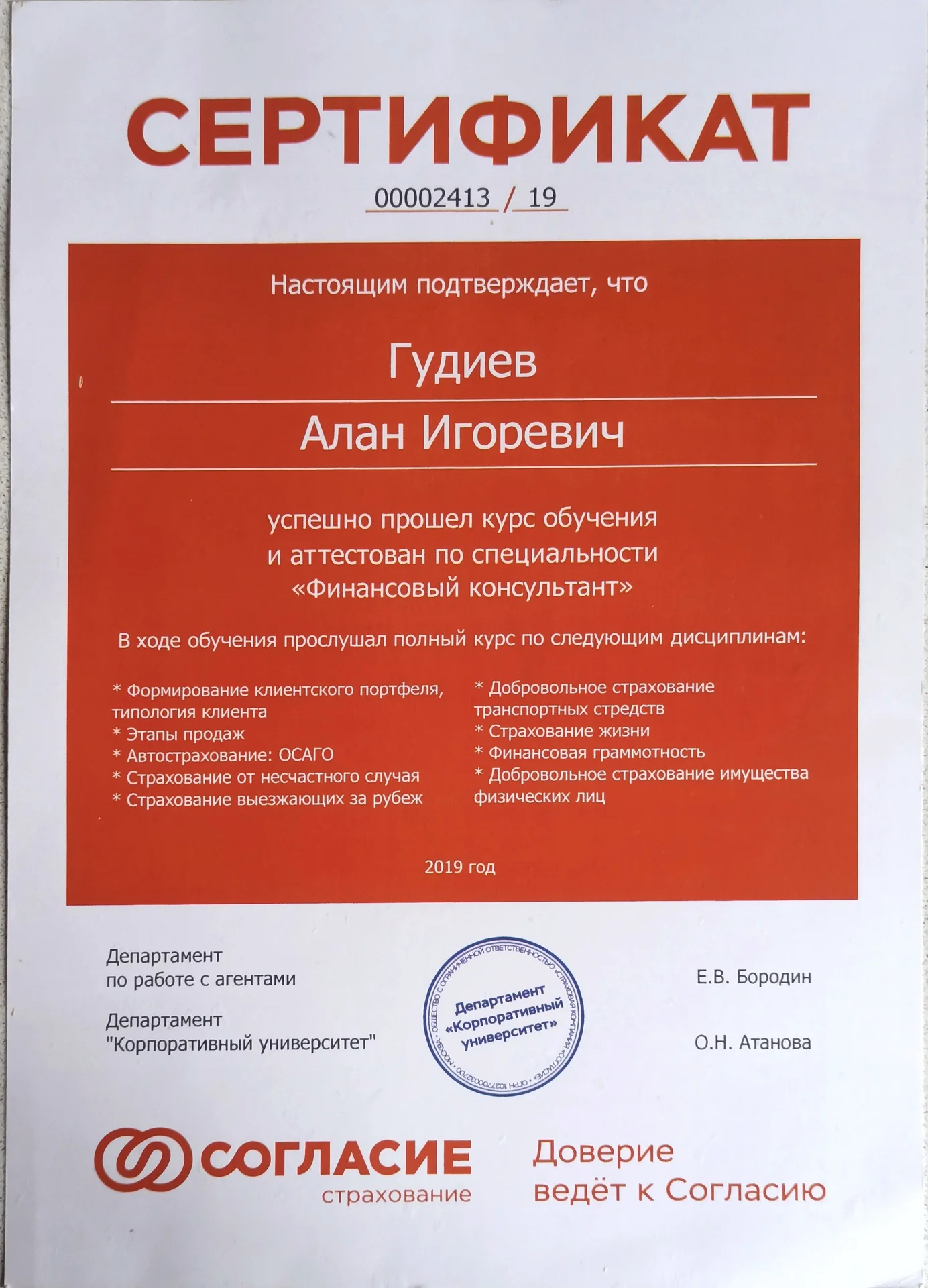 СТРАХОВАНИЕ ОСАГО/КАСКО/КВАРТИР И ДОМОВ/ДМС/ПРОФ.ОТВЕТСТВЕННОСТЬ/ТЕХОСМОТР-ДК - миниатюра 2