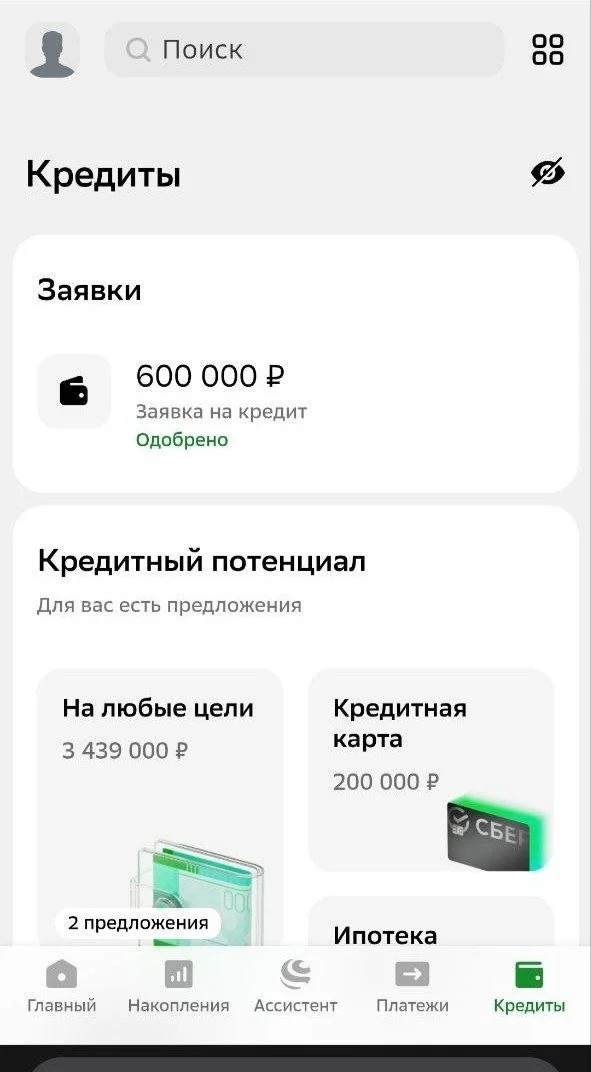 Помощь с кредитом - миниатюра 2