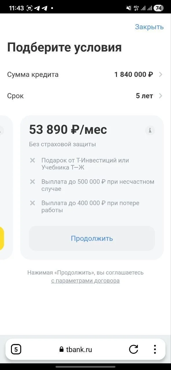 Помощь с кредитом - миниатюра 3