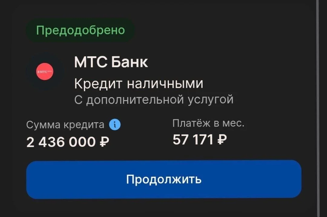 Помощь с кредитом - миниатюра 4