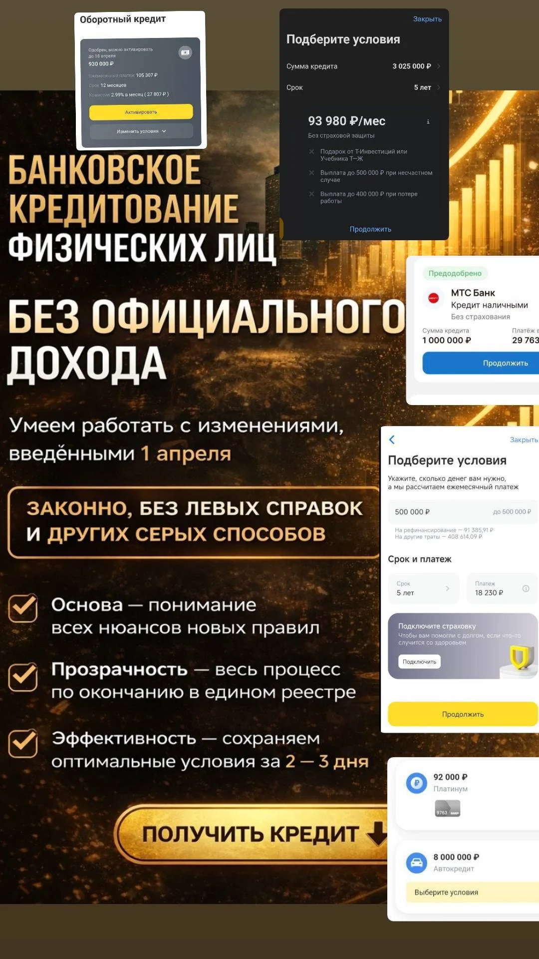 Помощь с кредитом - изображение 1