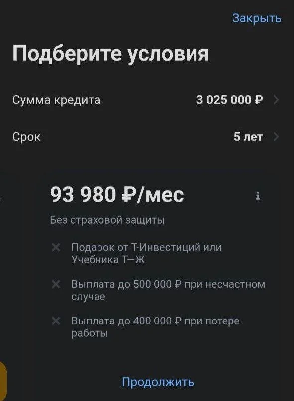 Помощь с кредитом - миниатюра 6