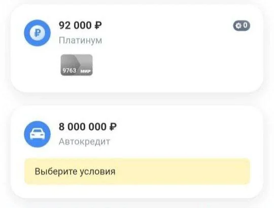 Помощь с кредитом - миниатюра 7
