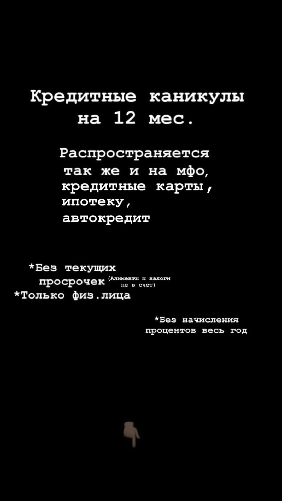 Помощь с кредитом - миниатюра 9