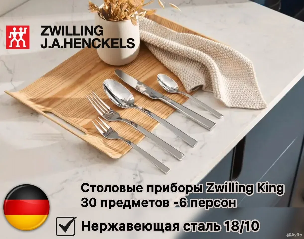 Набор столовых приборов zwilling King из 30 предм - изображение 1