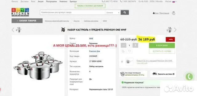 WMF Premium One набор из 4х кастрбль (Германия) - миниатюра 3