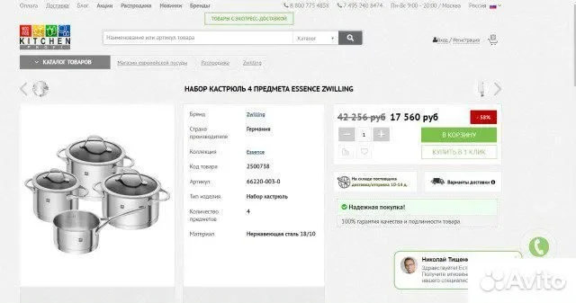 Набор из 4 кастрюль Zwilling Essense - миниатюра 2