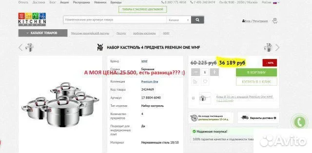 WMF Premium One набор из 4х кастрбль (Германия) - миниатюра 3
