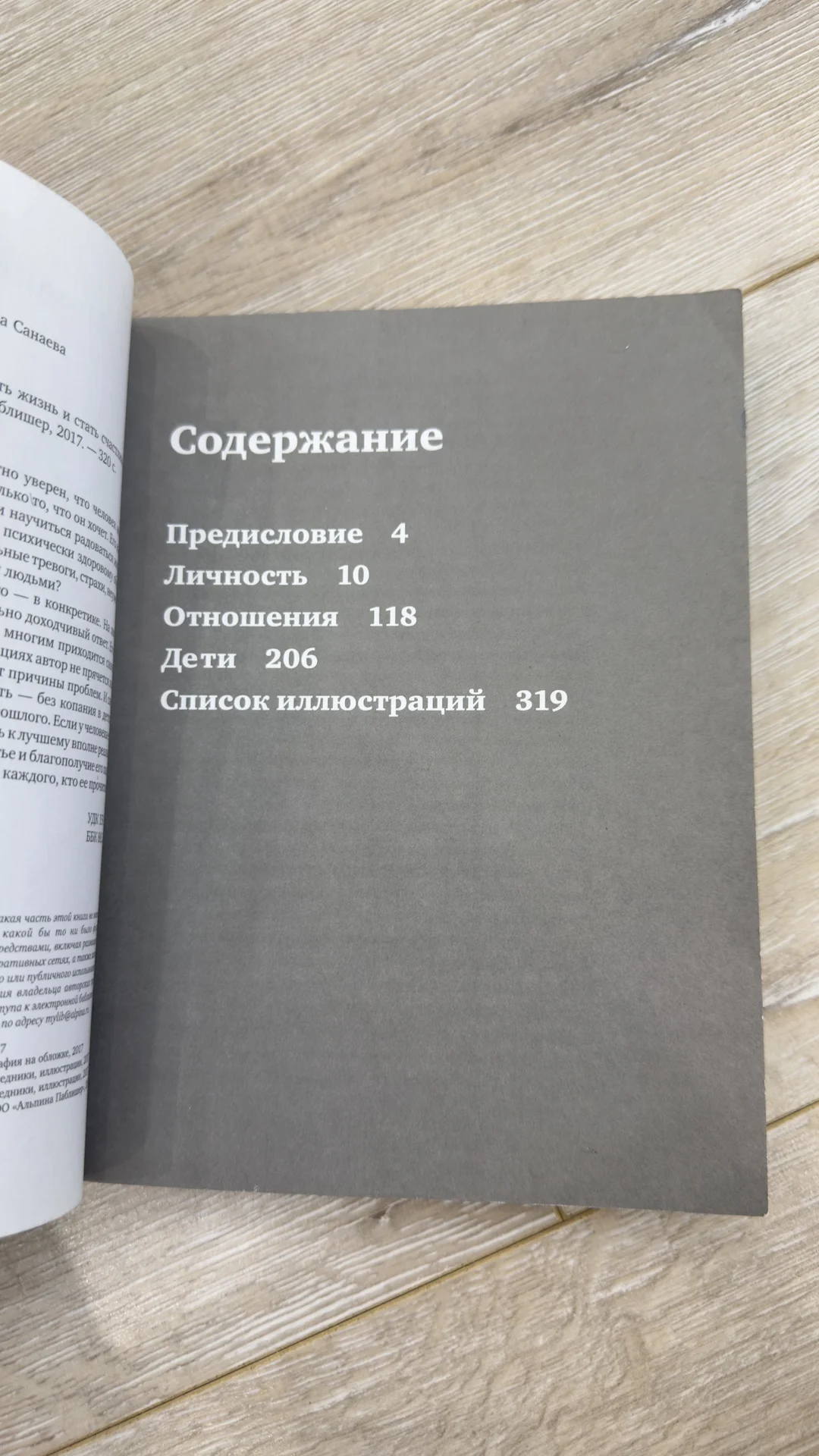 Книга «Хочу и буду» Лабковский - миниатюра 2
