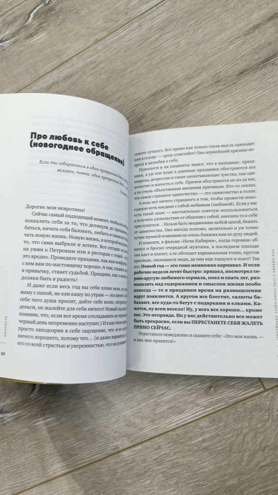 Книга «Хочу и буду» Лабковский - миниатюра 3