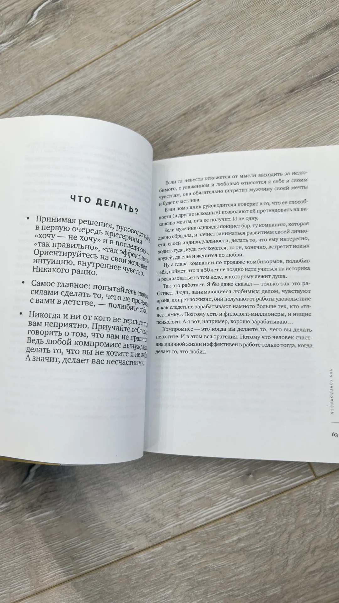 Книга «Хочу и буду» Лабковский - миниатюра 4