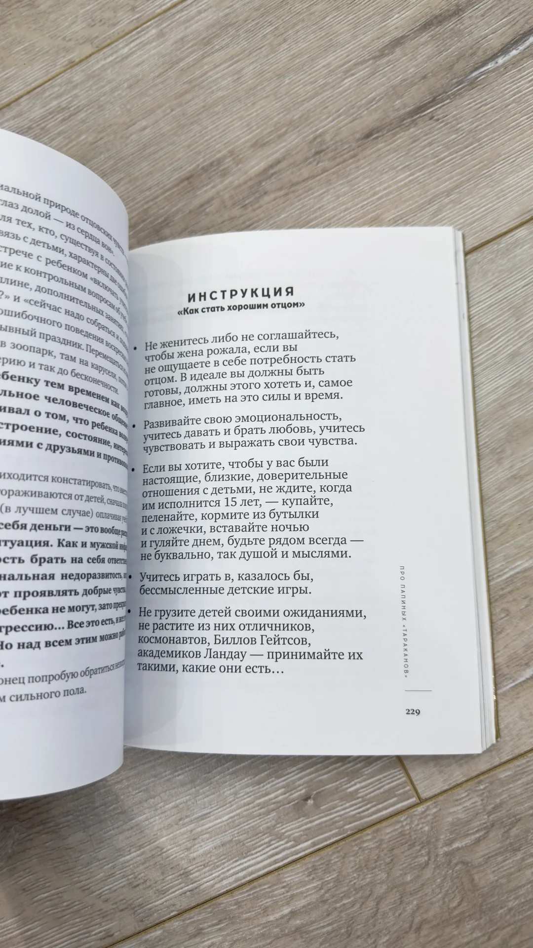 Книга «Хочу и буду» Лабковский - миниатюра 5