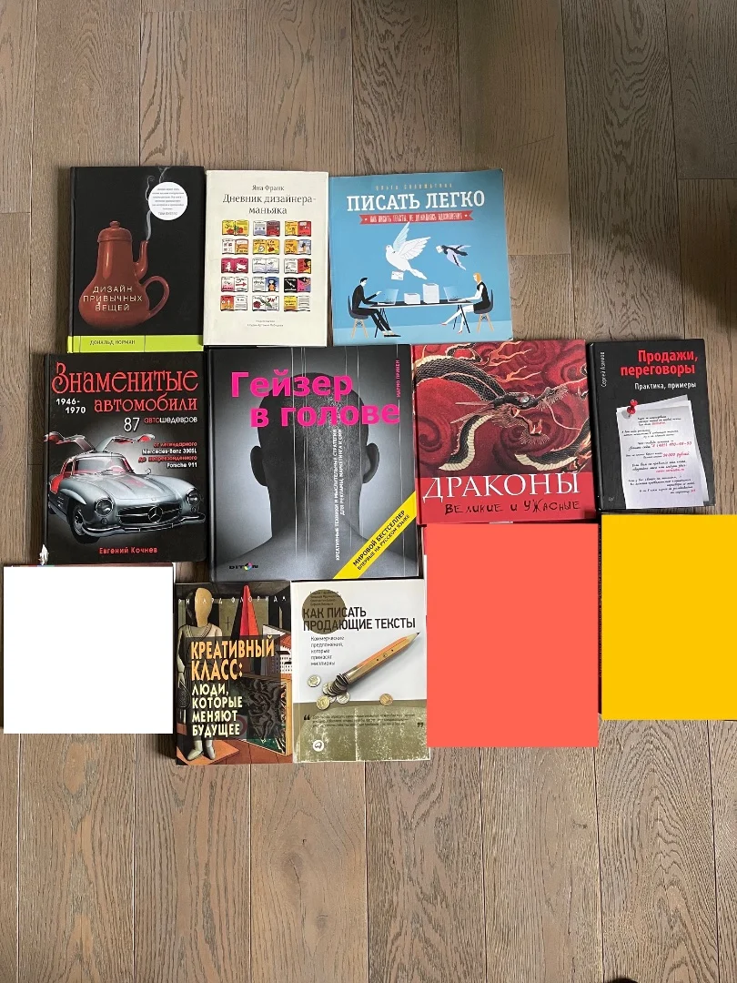 Книги по бизнесу и психологии - миниатюра 3