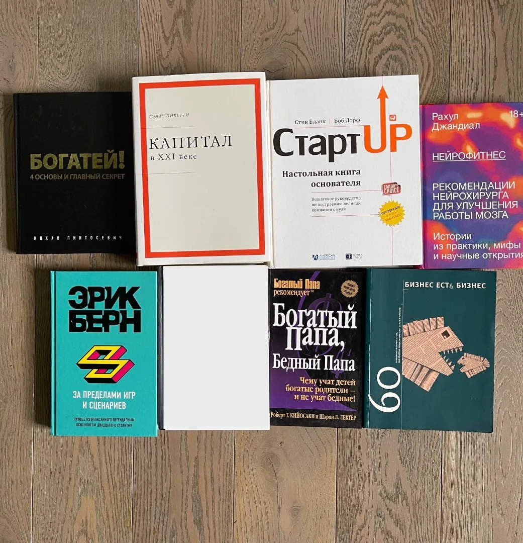 Книги по бизнесу и психологии - миниатюра 4