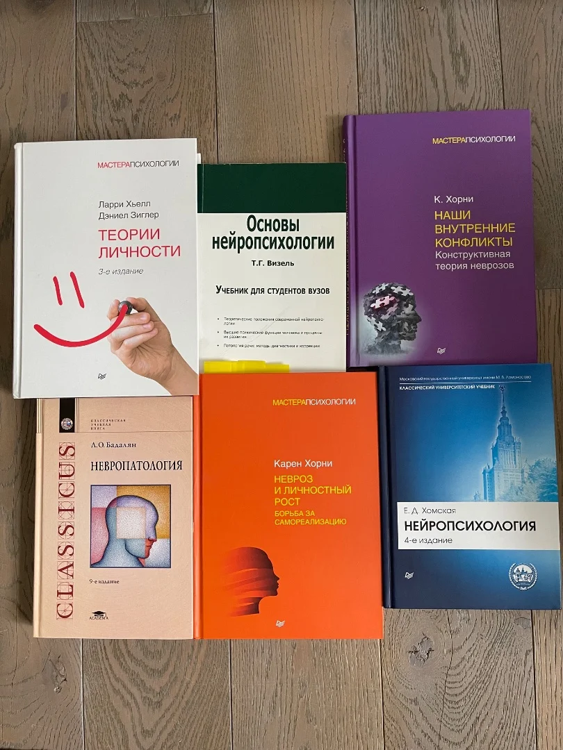 Книги по психологии