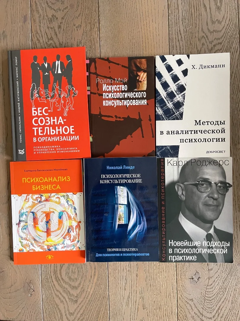 Книги по психологии - изображение 1