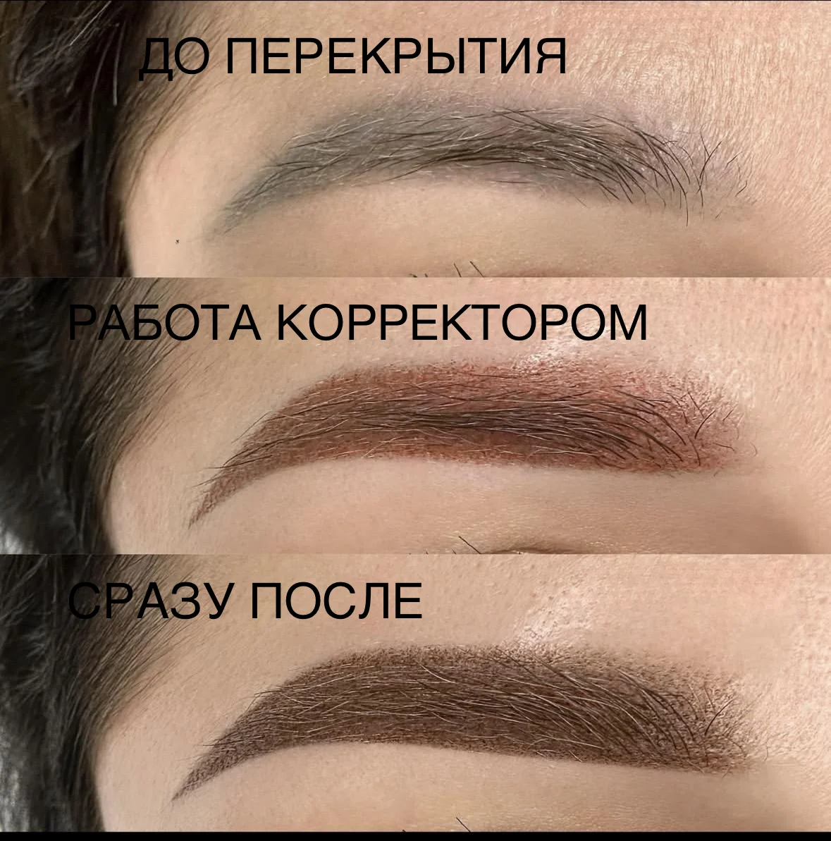 Перманентный макияж - миниатюра 7