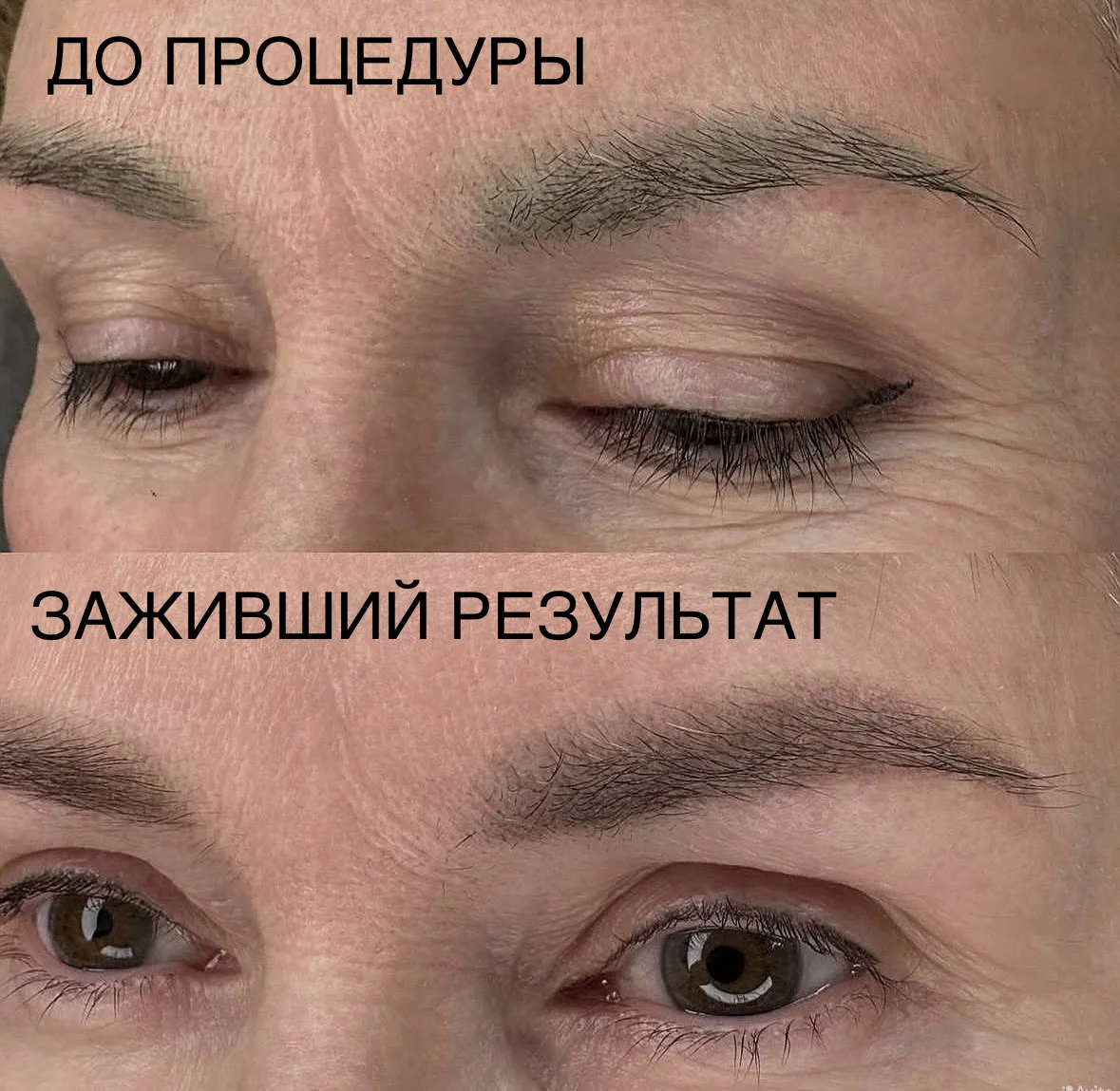 Перманентный макияж - миниатюра 9